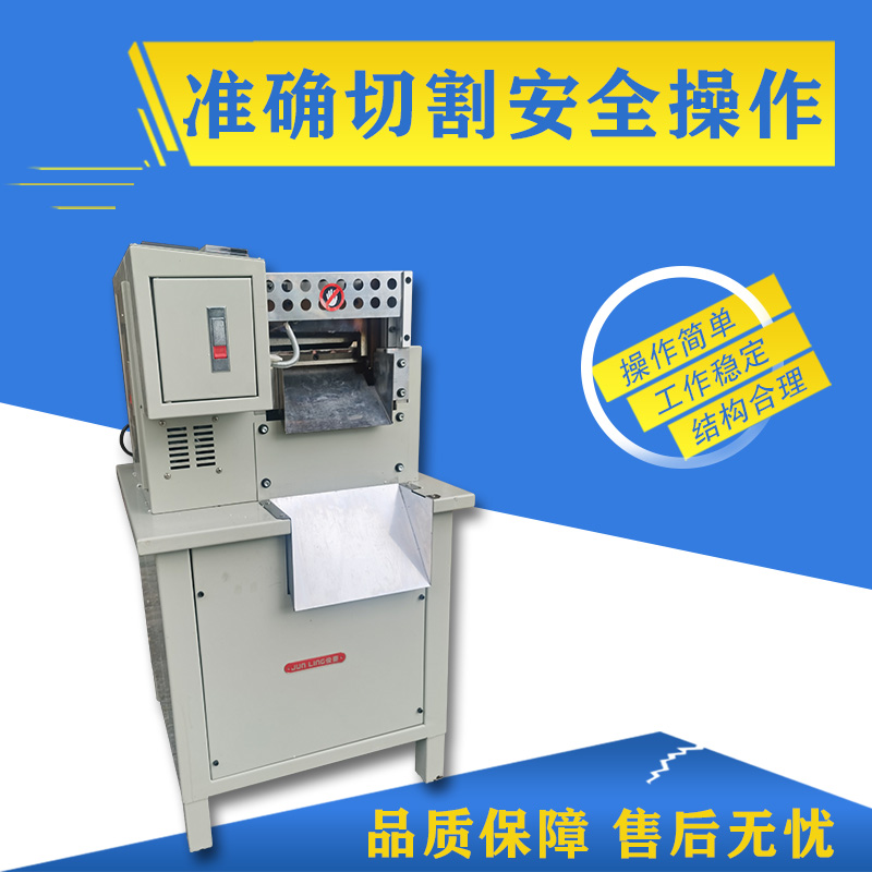 16厘米箱式切带机