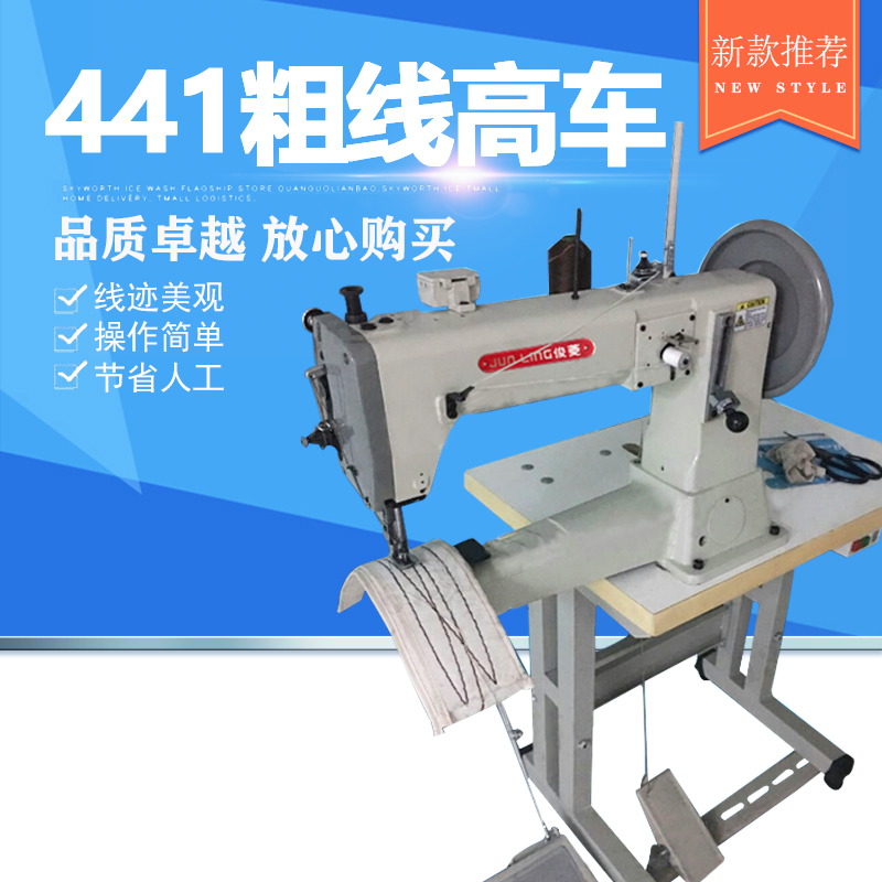 441粗线高车 
