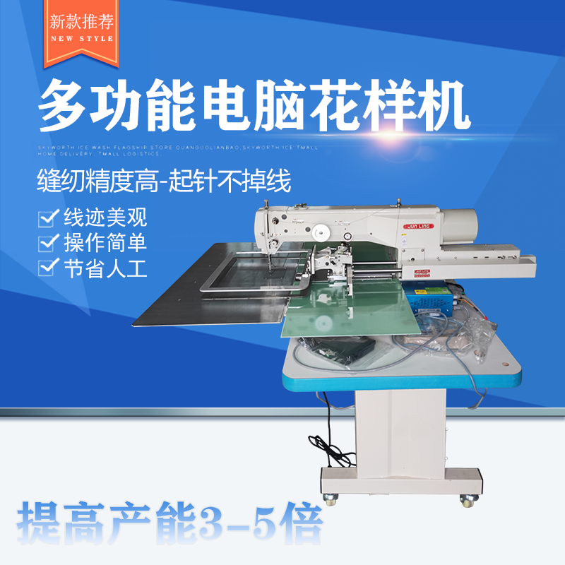 4030上亿一体花样机