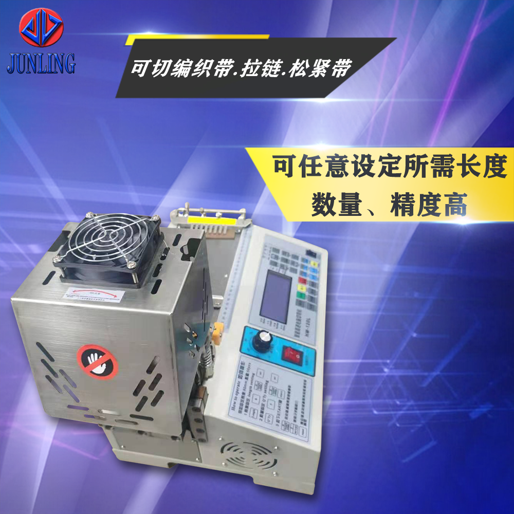 旋转单热切带机